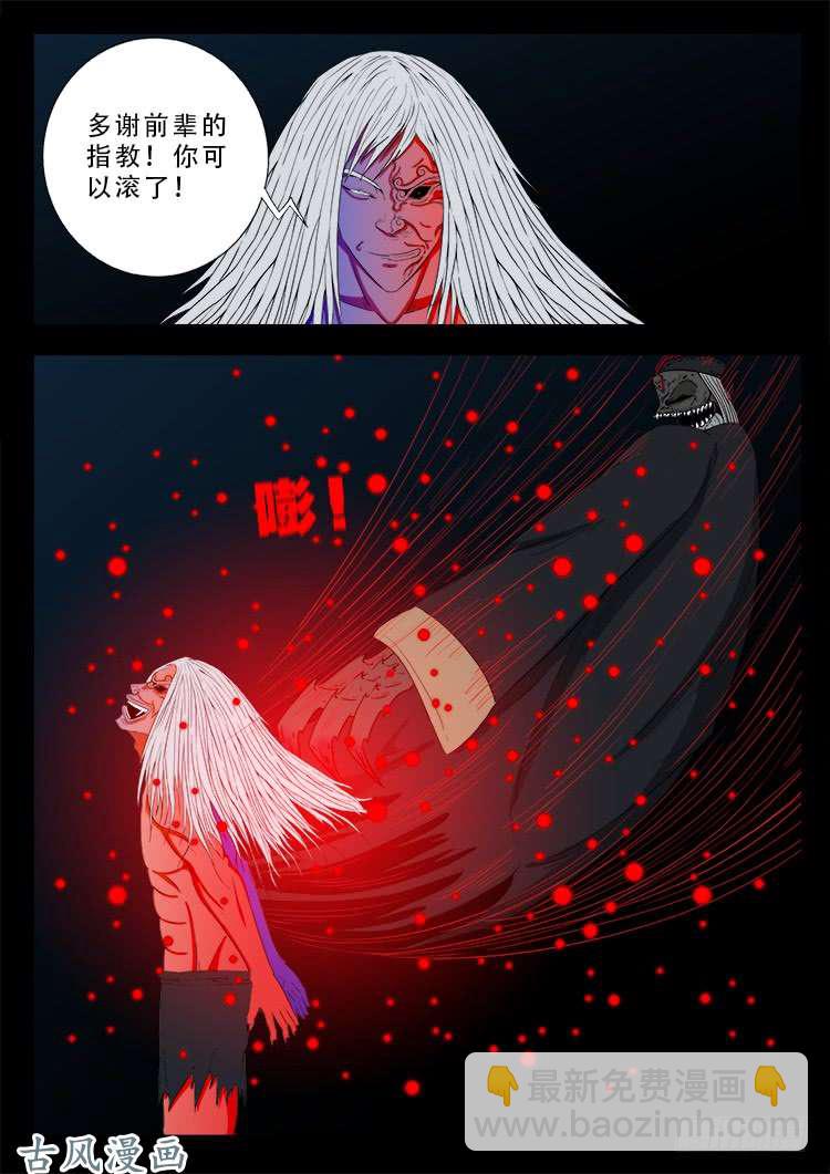 阴阳大话炉 025