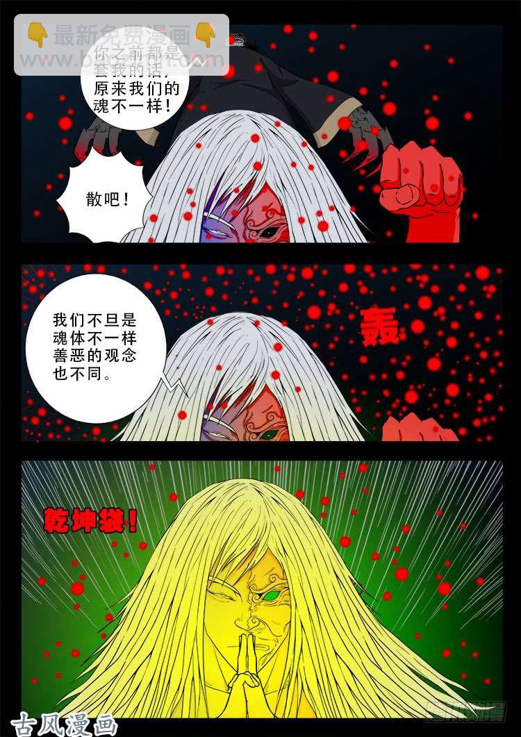 阴阳大话炉 026