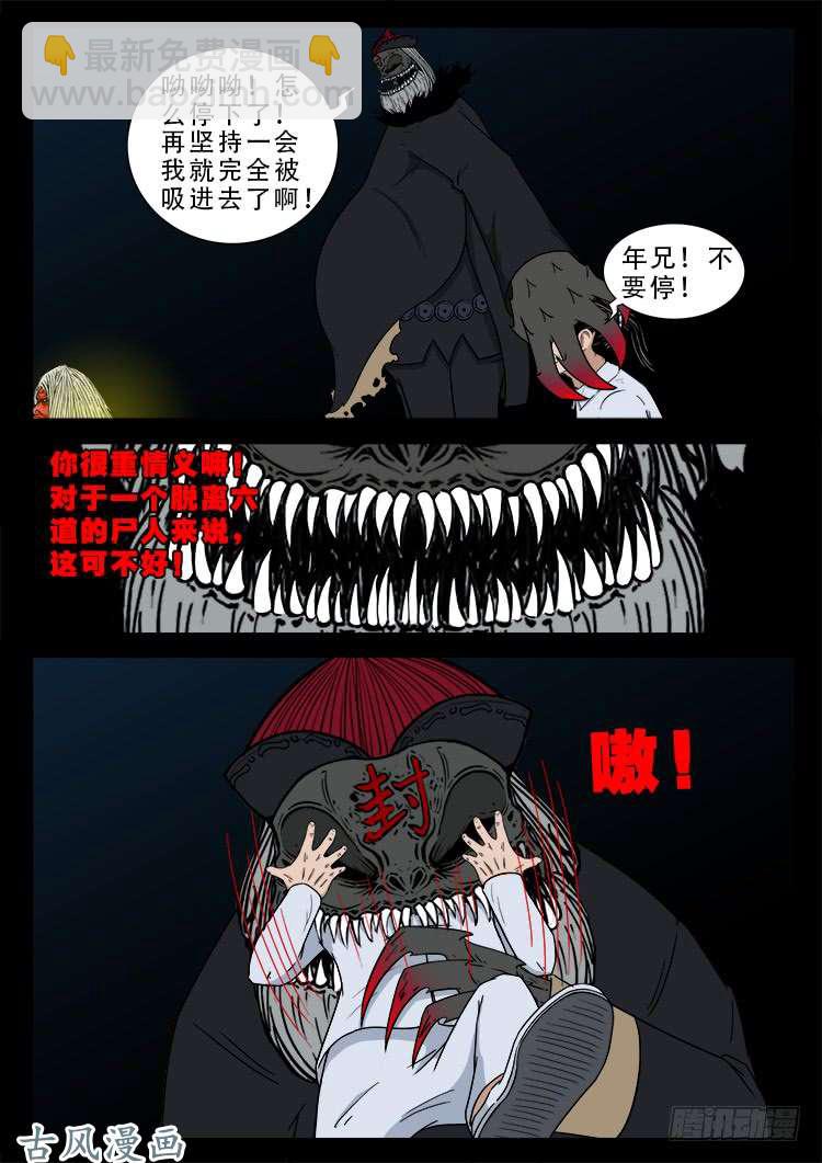 阴阳大话炉 028