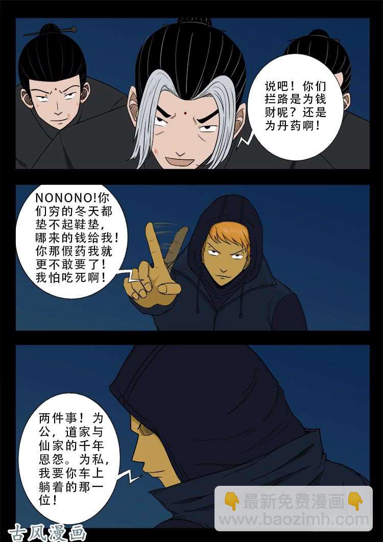 阴阳大话炉 0413