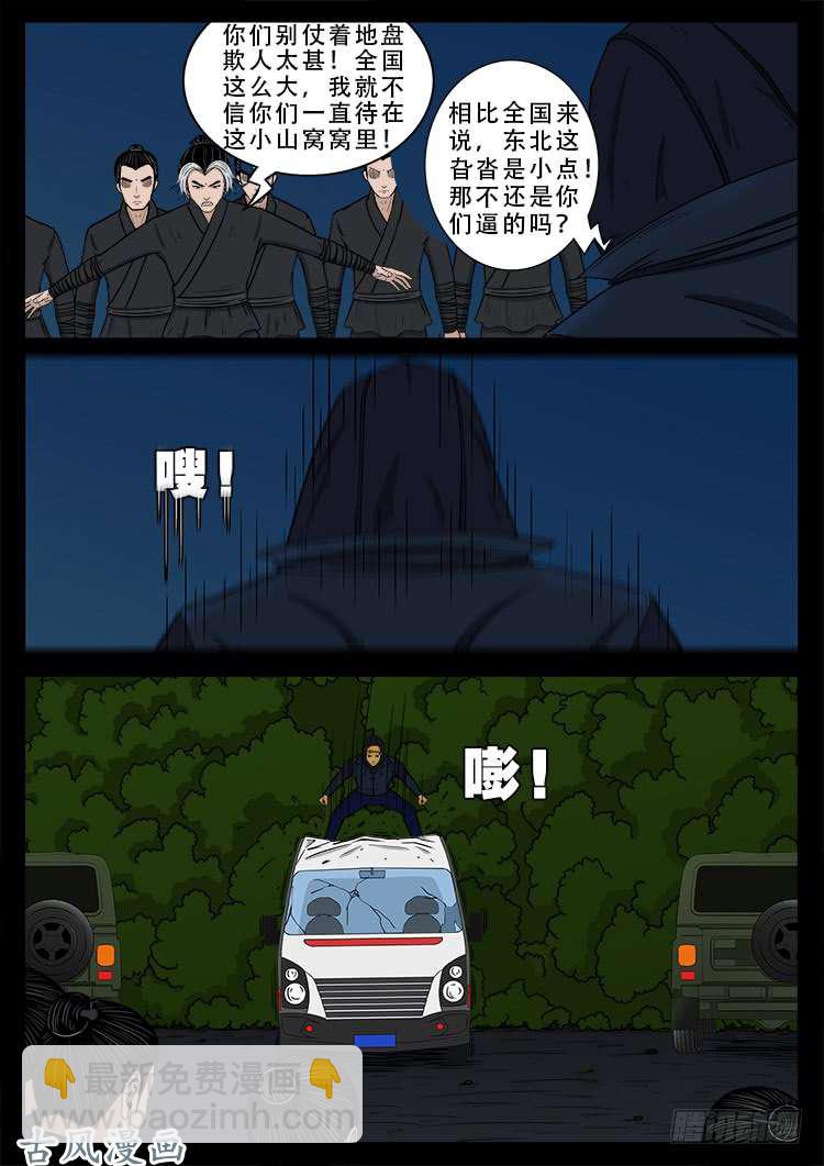 阴阳大话炉 0416