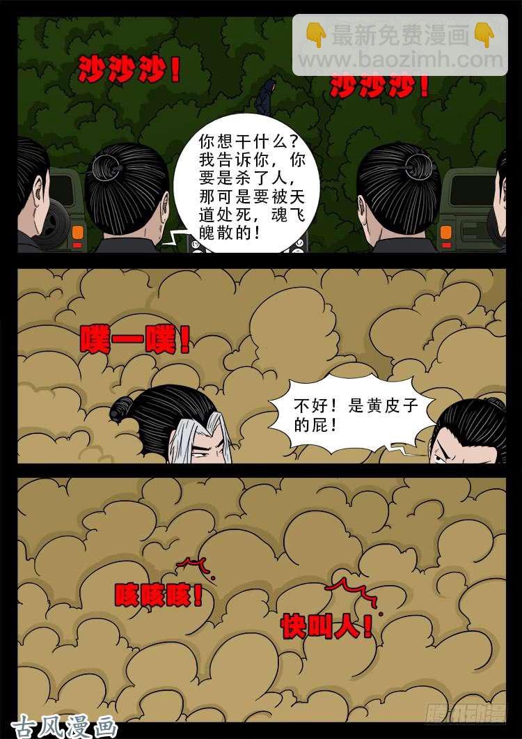 阴阳大话炉 0418