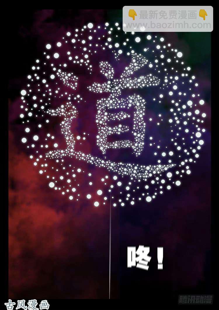 阴阳大话炉 0420