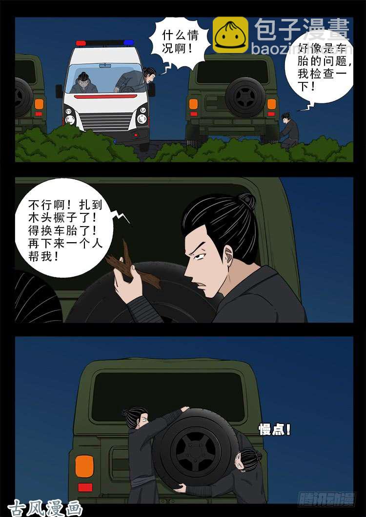 阴阳大话炉 043