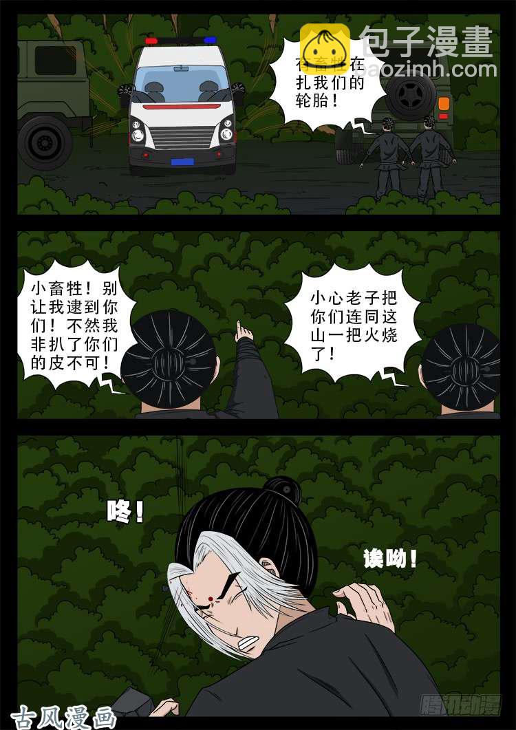 阴阳大话炉 045
