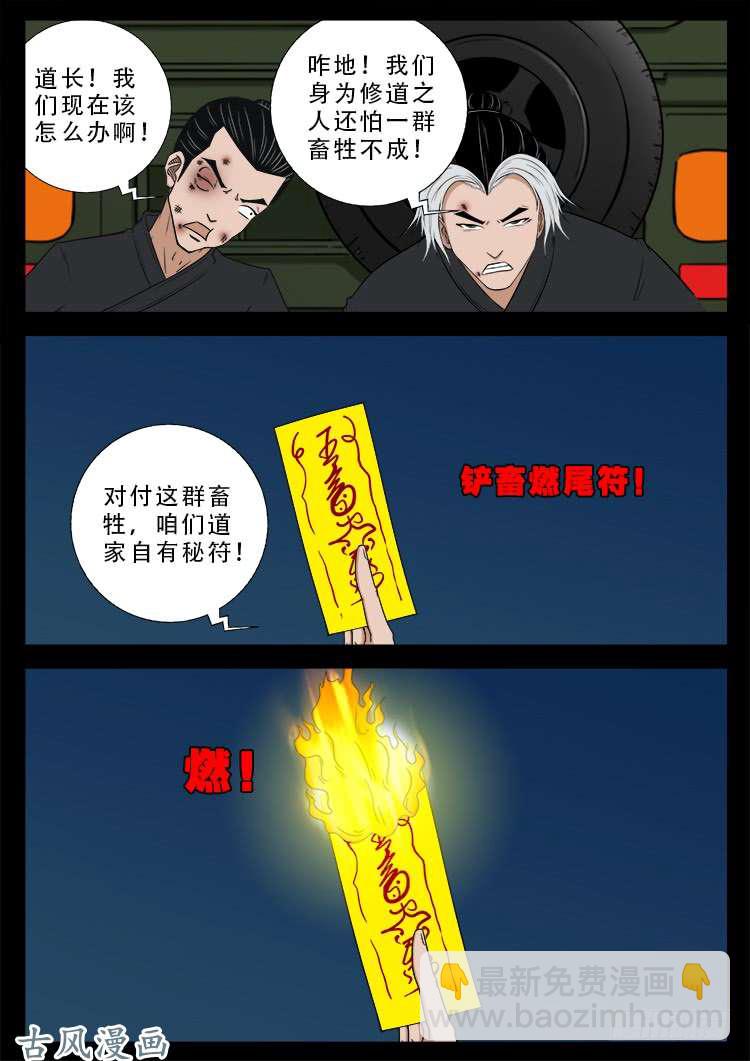 阴阳大话炉 047