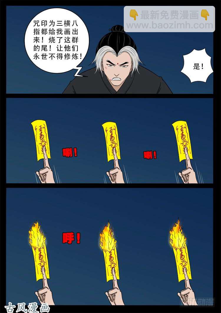阴阳大话炉 049
