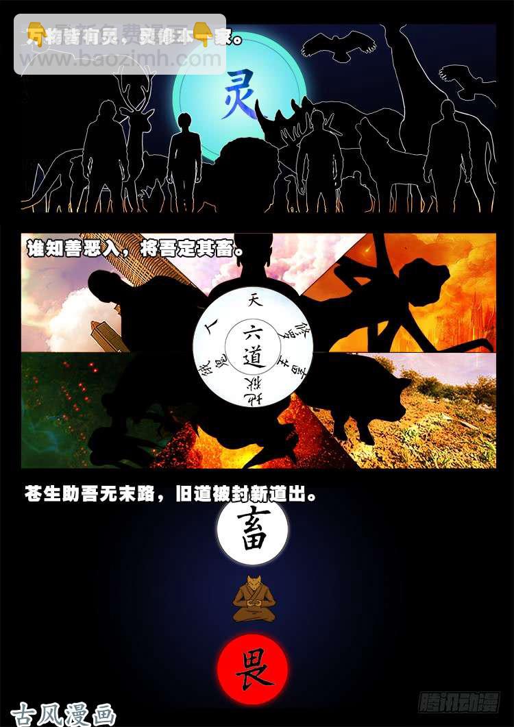 阴阳大话炉 051