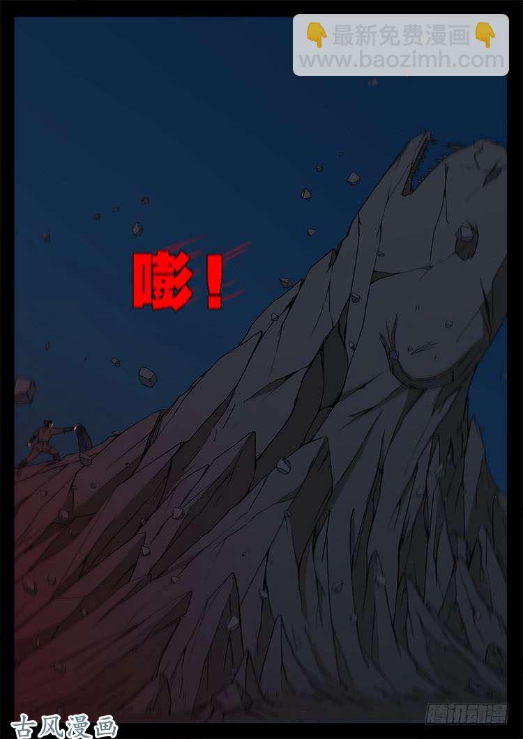 阴阳大话炉 0511