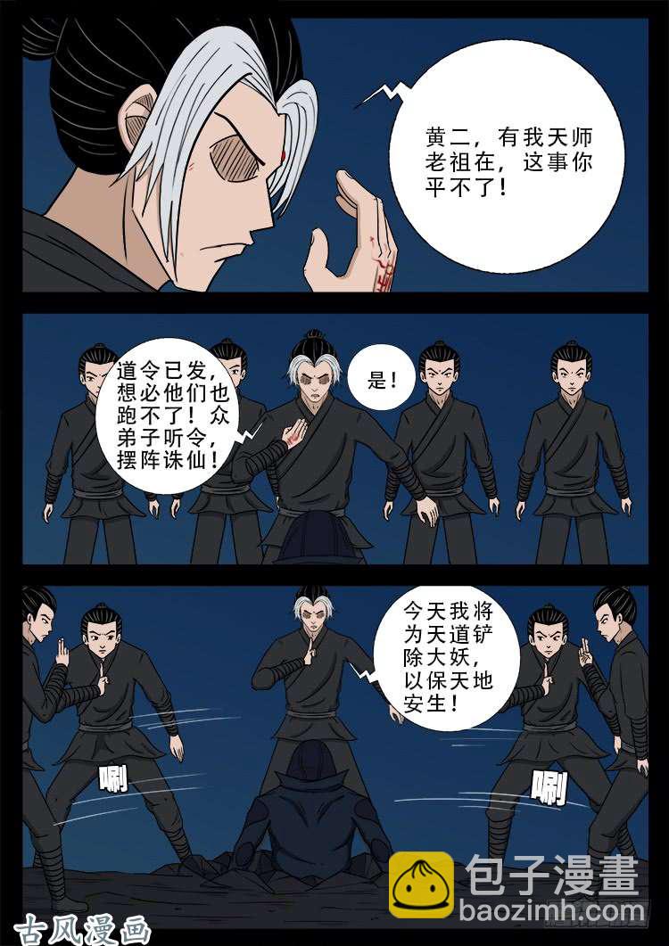 阴阳大话炉 0512