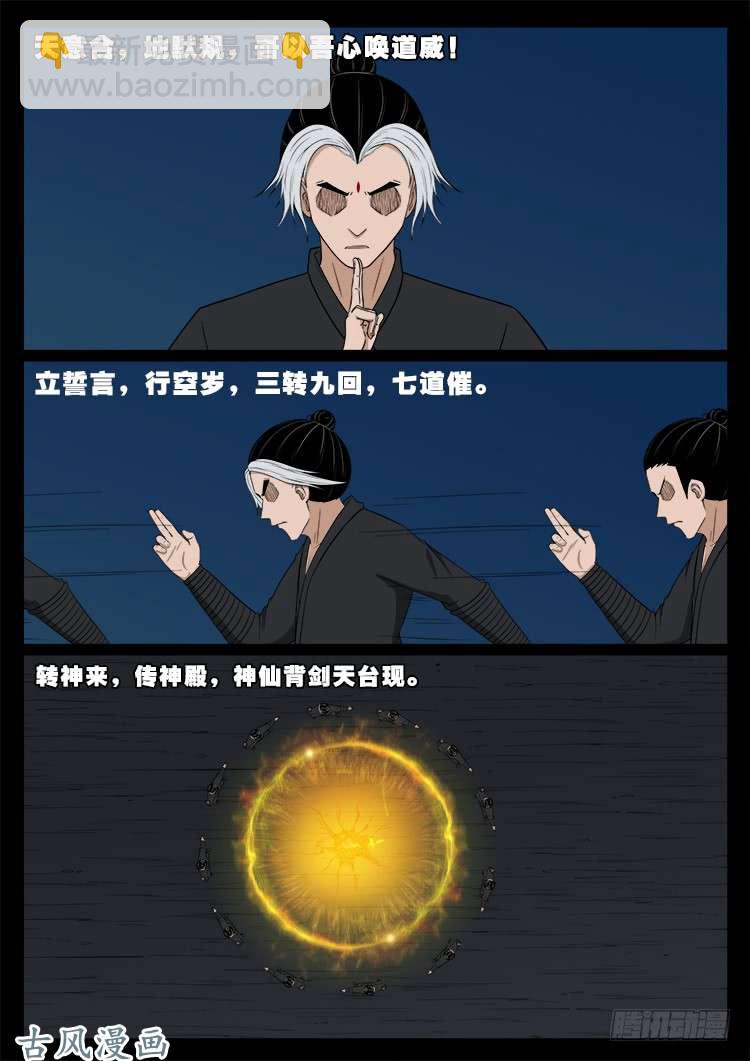 阴阳大话炉 0513