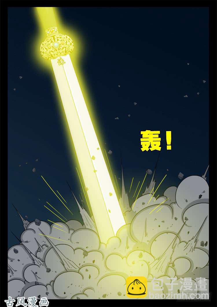 阴阳大话炉 0517
