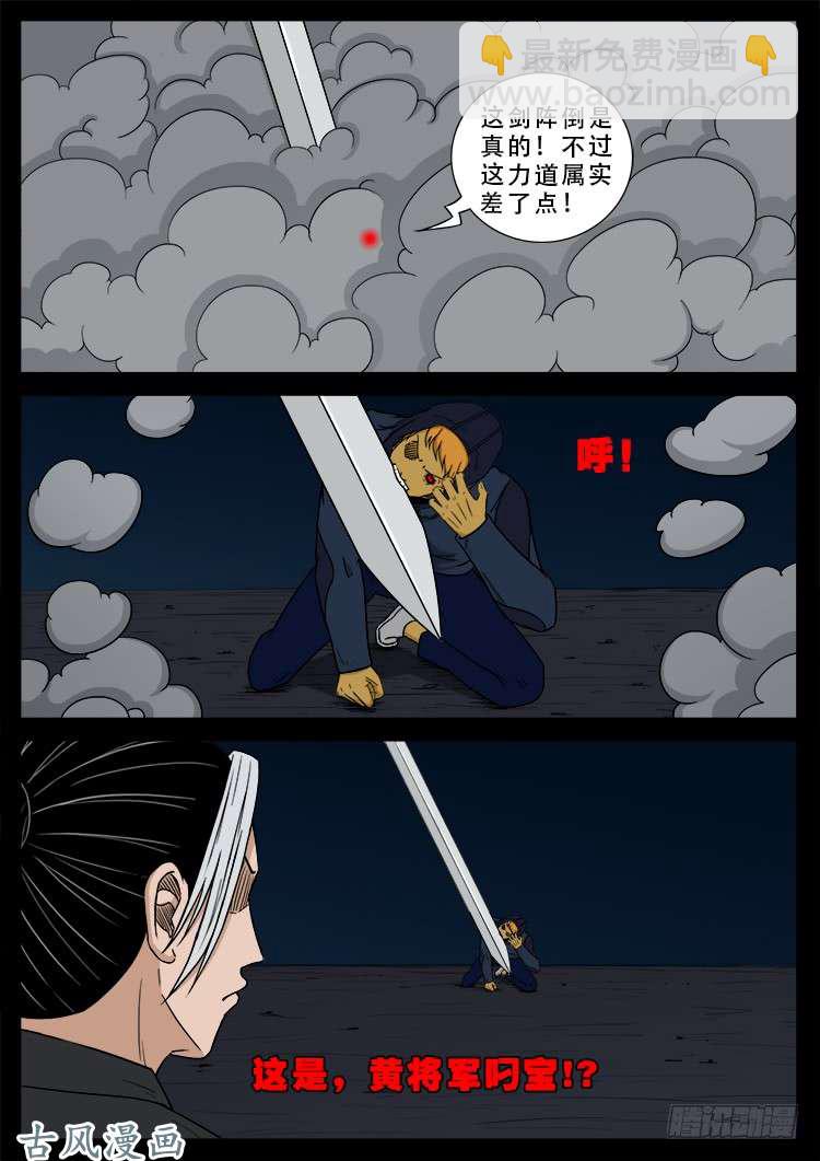 阴阳大话炉 0518
