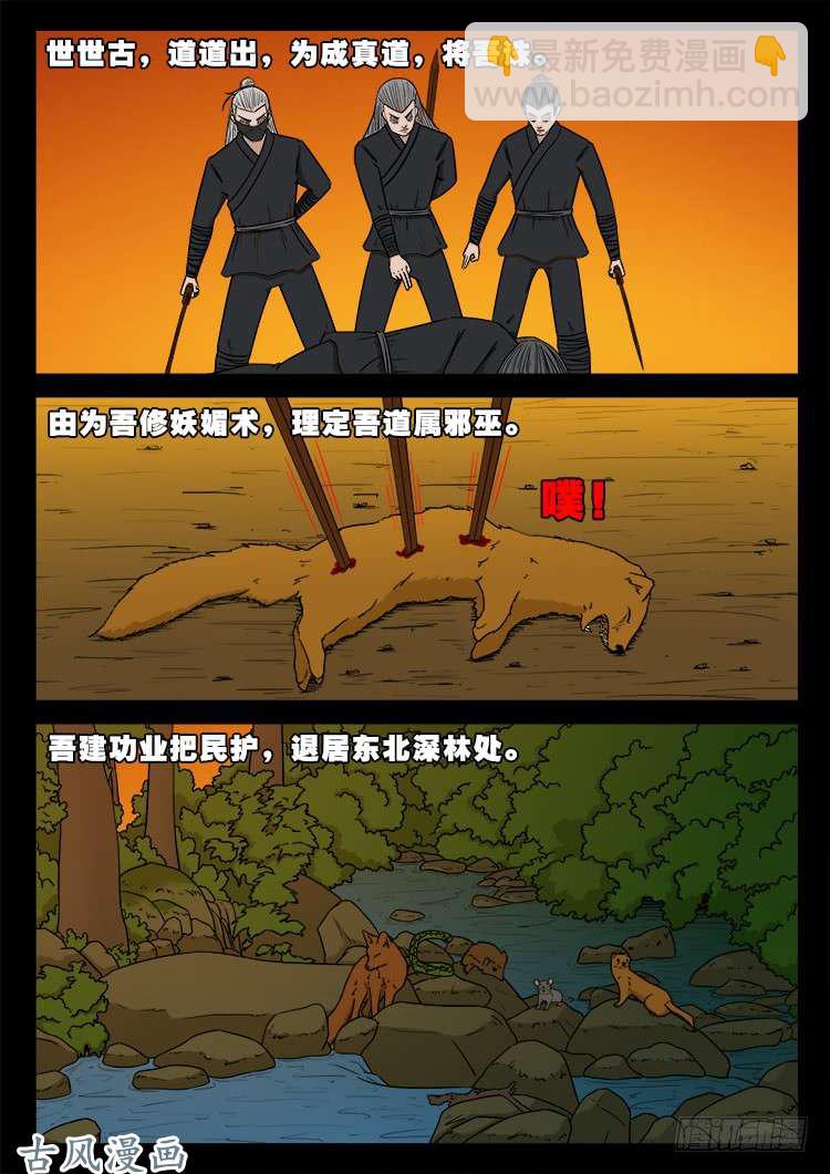 阴阳大话炉 052