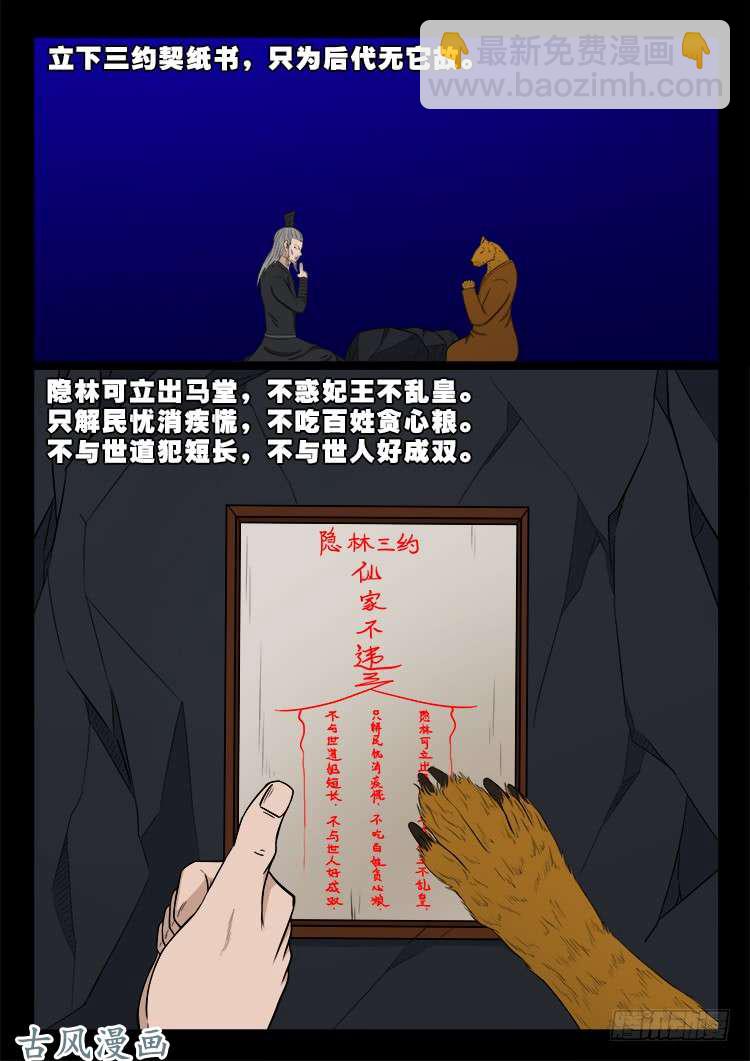 阴阳大话炉 053