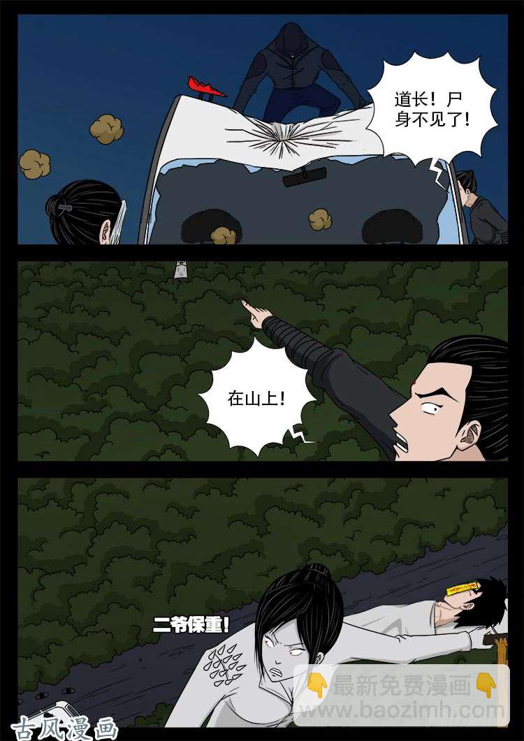 阴阳大话炉 055