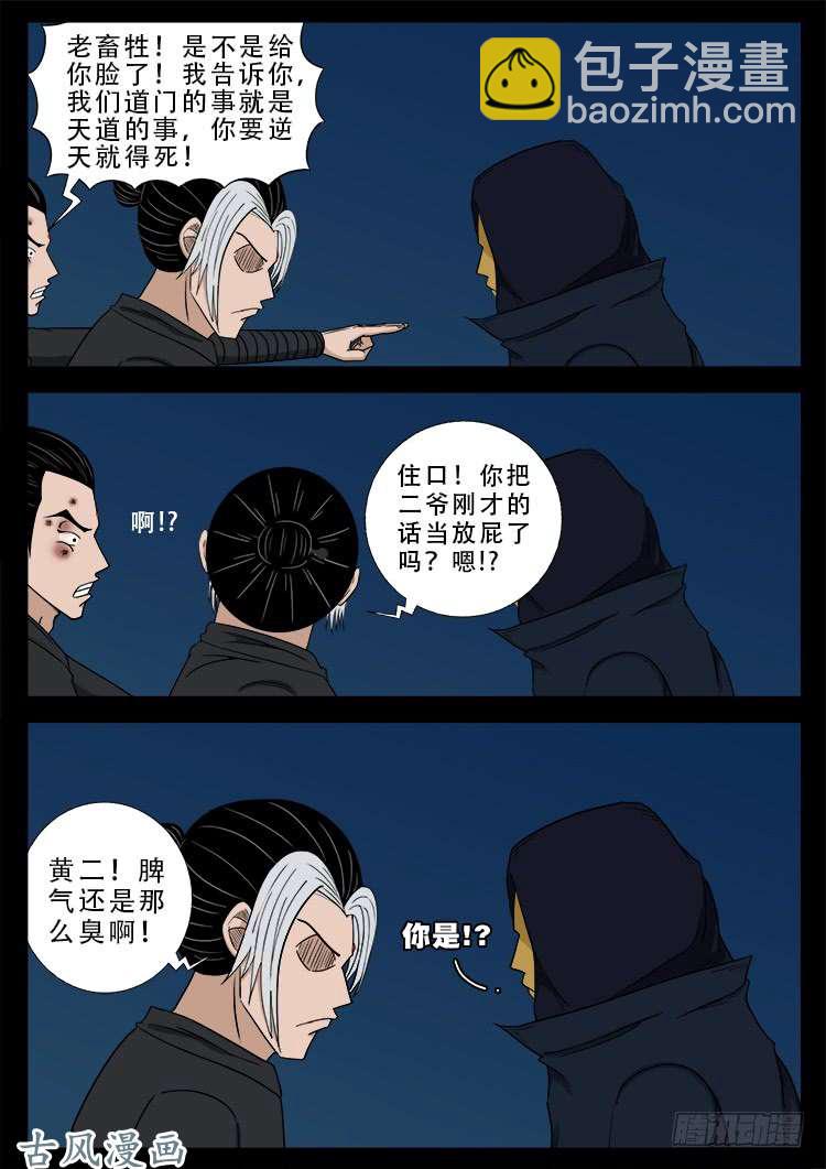 阴阳大话炉 057