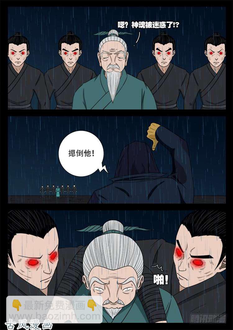 阴阳大话炉 0610
