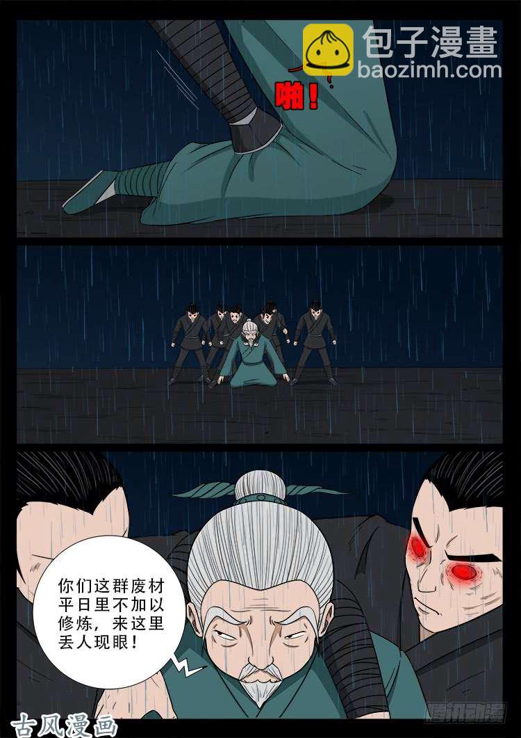 阴阳大话炉 0611