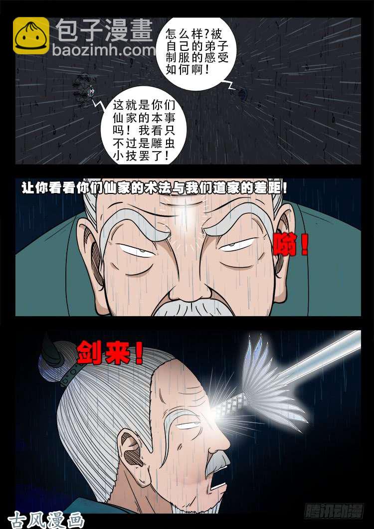 阴阳大话炉 0612