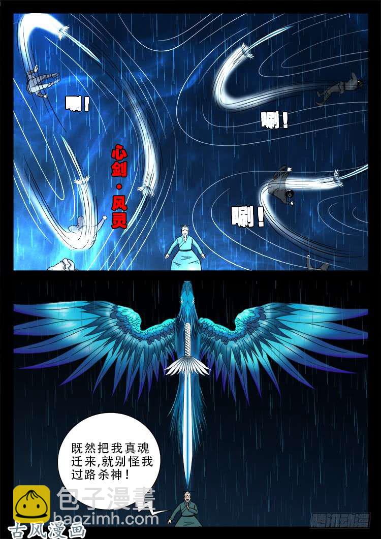 阴阳大话炉 0613