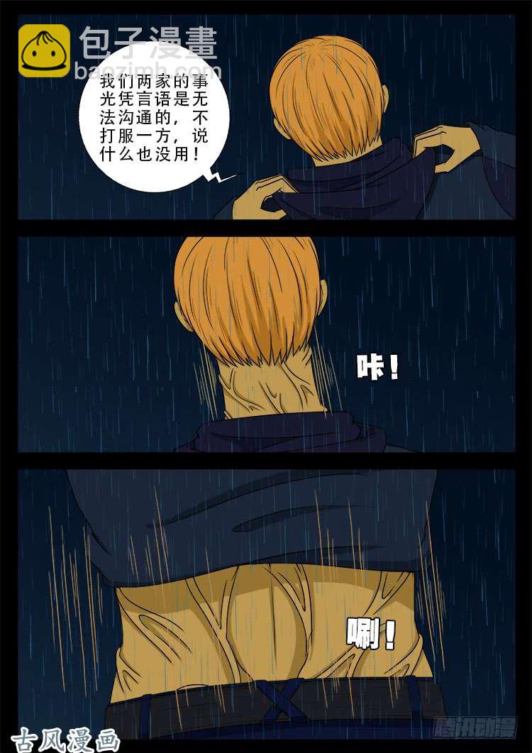 阴阳大话炉 0614