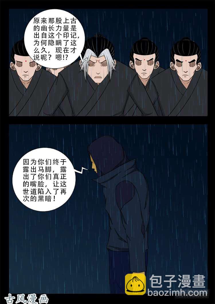 阴阳大话炉 064
