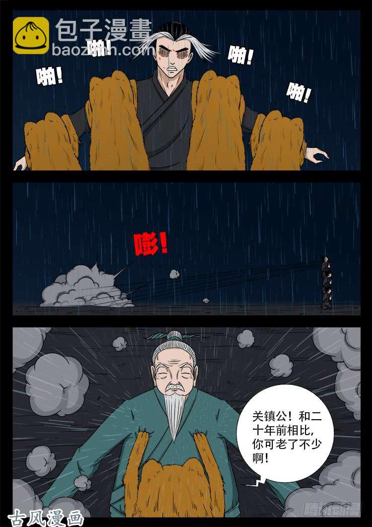 阴阳大话炉 067