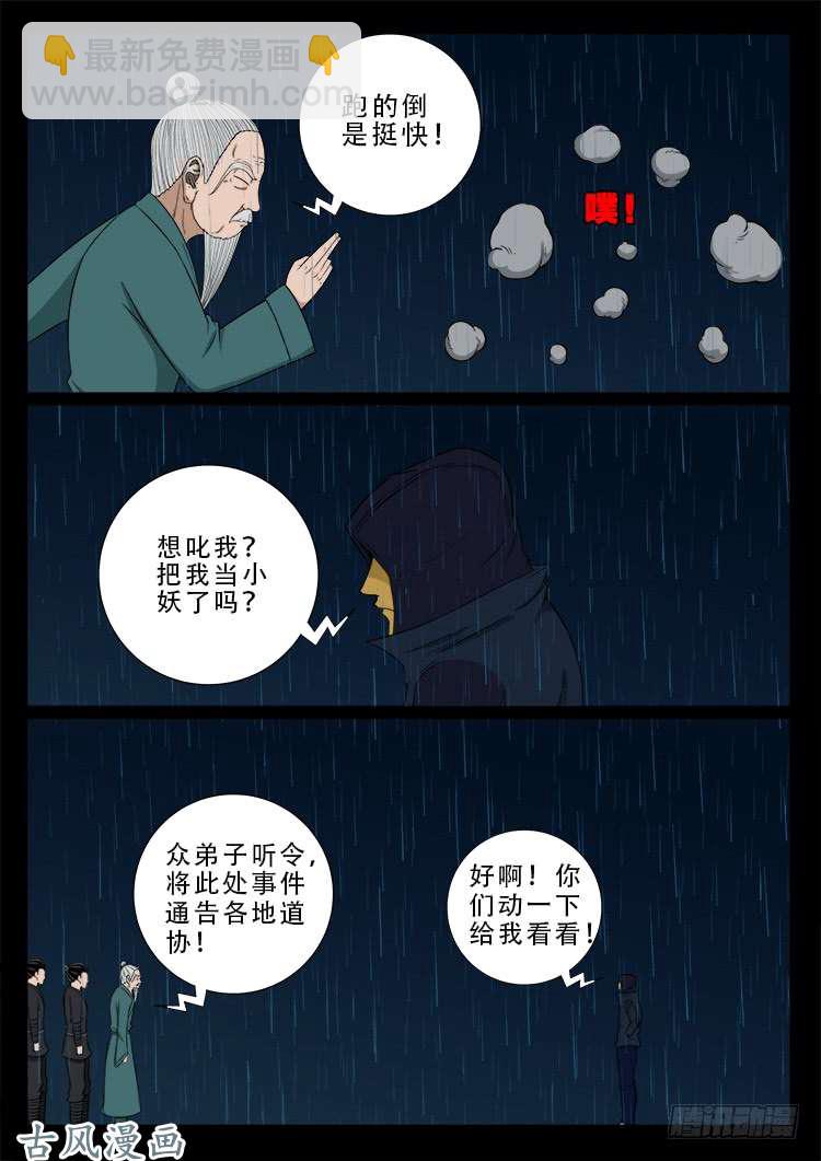 阴阳大话炉 069