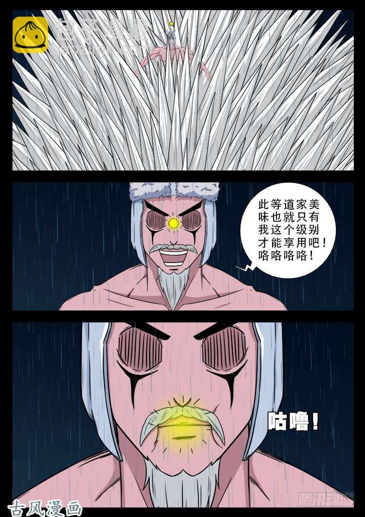 阴阳大话炉 0912