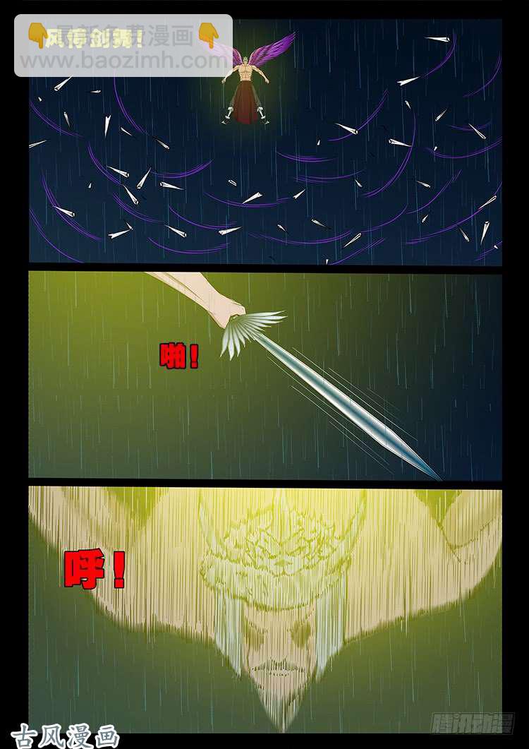 阴阳大话炉 0916