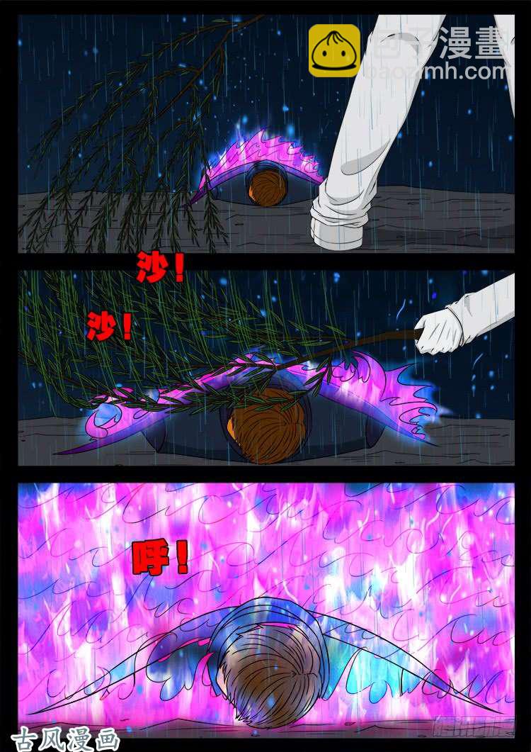 阴阳大话炉 093