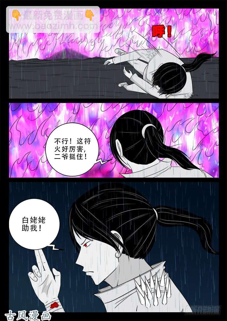 阴阳大话炉 094