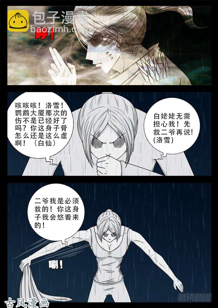 阴阳大话炉 095