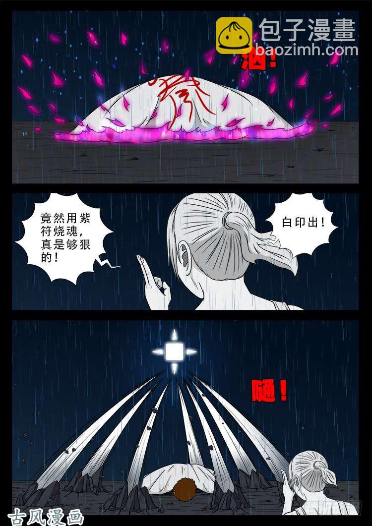 阴阳大话炉 097