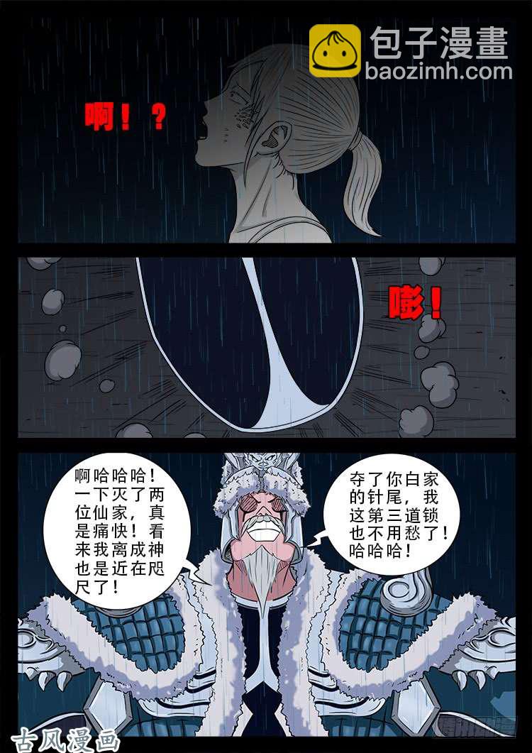 阴阳大话炉 098