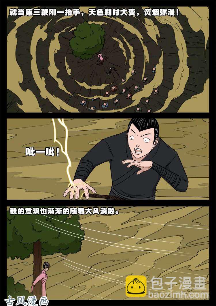 阴阳大话炉 1010
