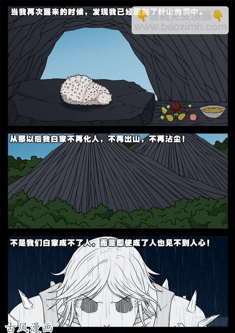 阴阳大话炉 1011