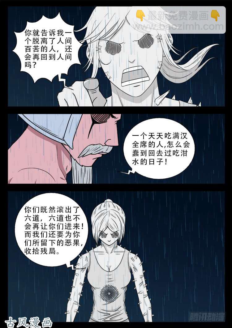 阴阳大话炉 1014