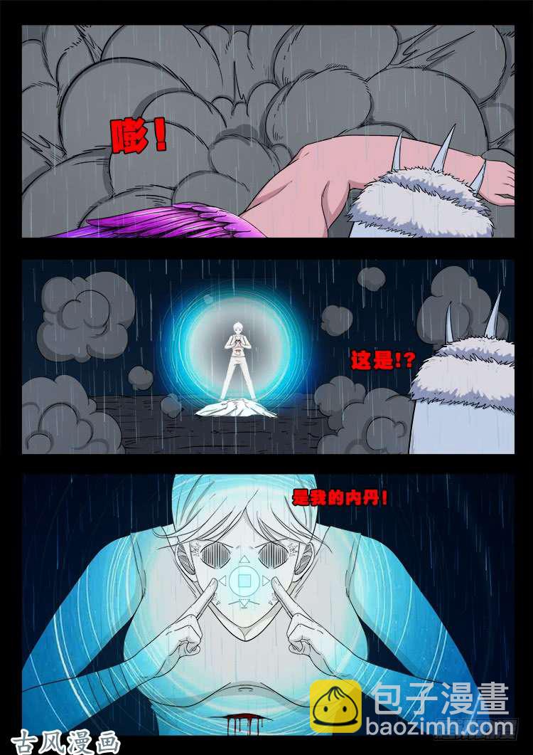 阴阳大话炉 1016
