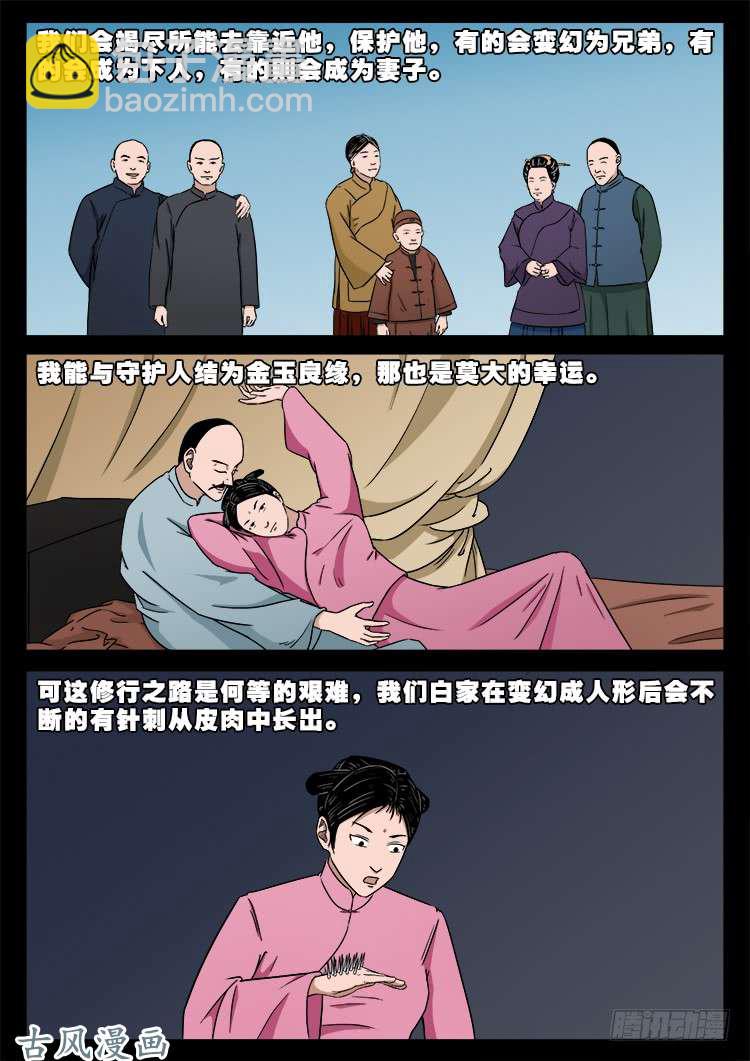 阴阳大话炉 104