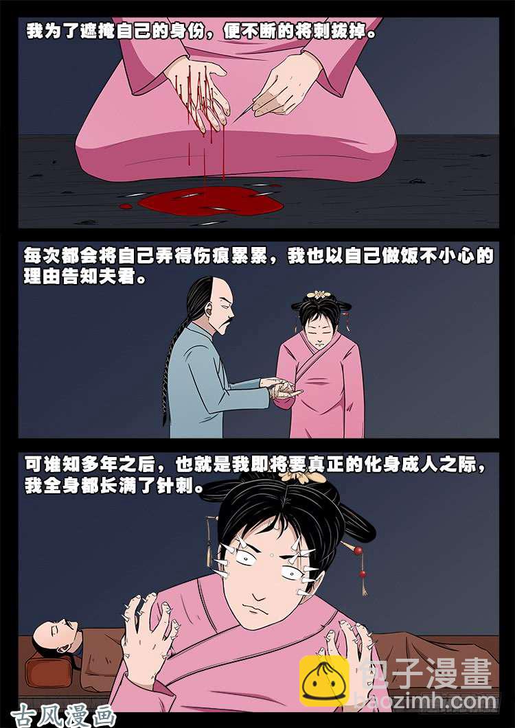阴阳大话炉 105