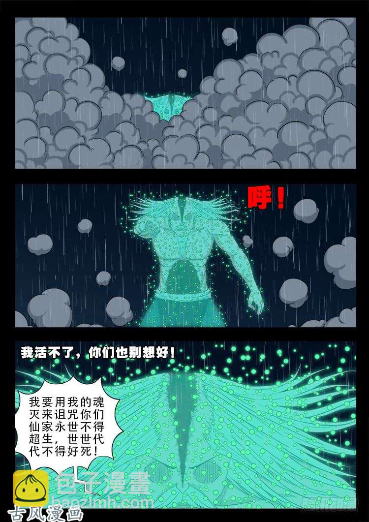 阴阳大话炉 1210