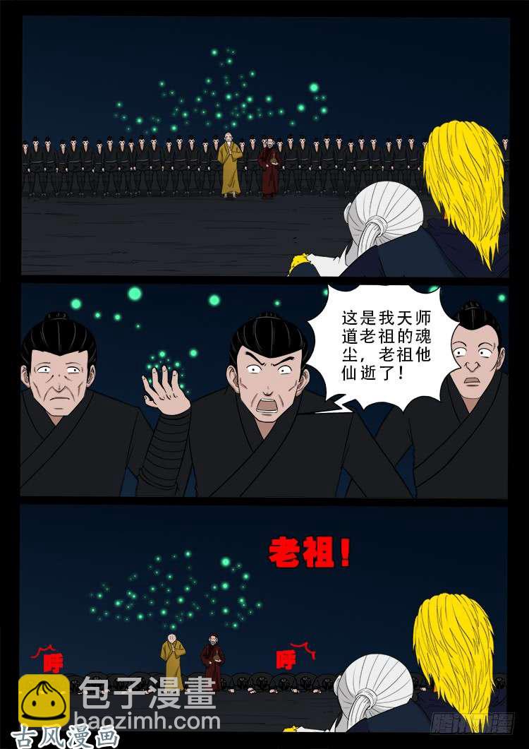阴阳大话炉 1215