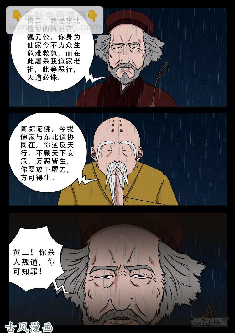 阴阳大话炉 1216