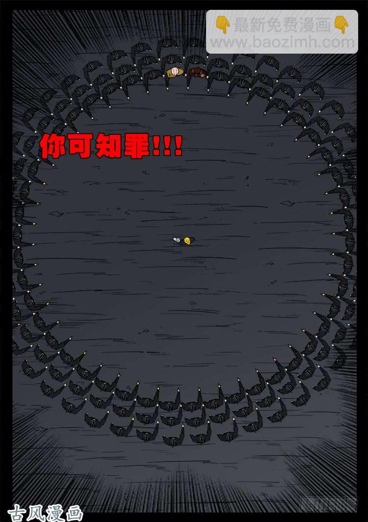 阴阳大话炉 1217