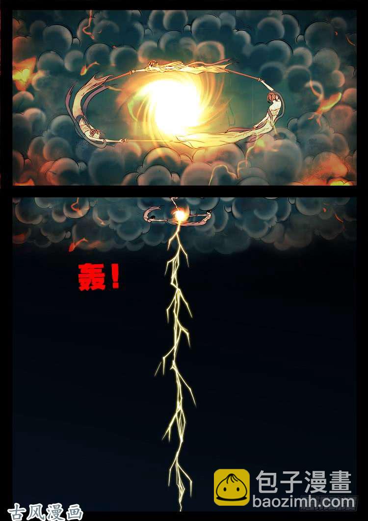阴阳大话炉 127