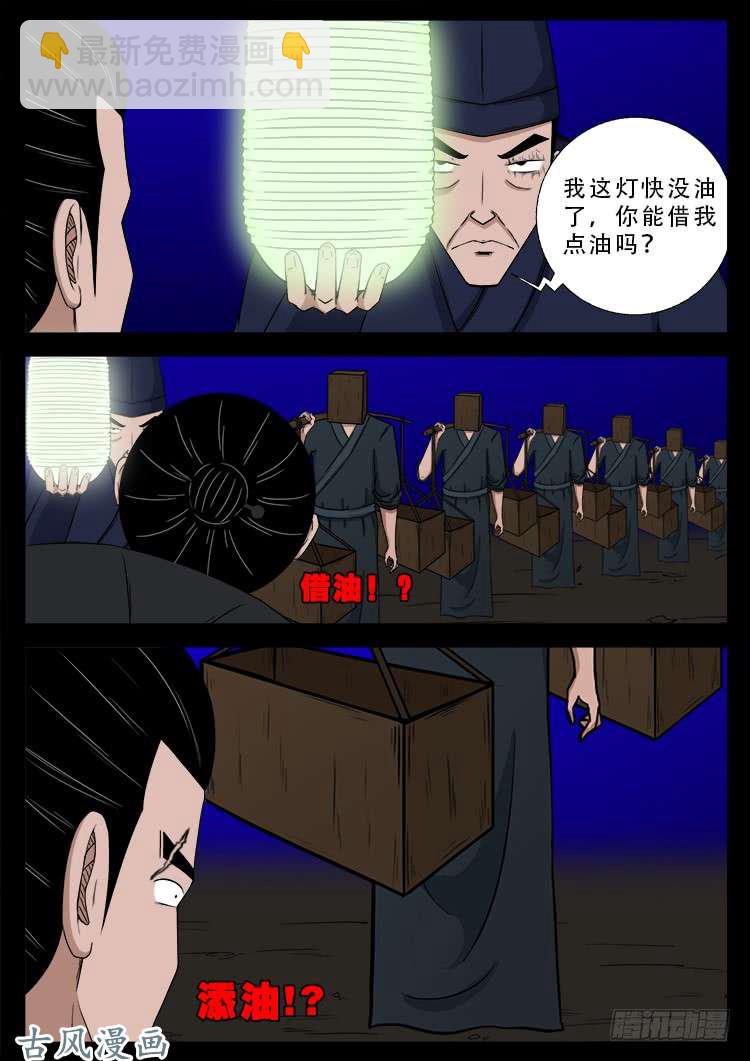 阴阳大话炉 1310