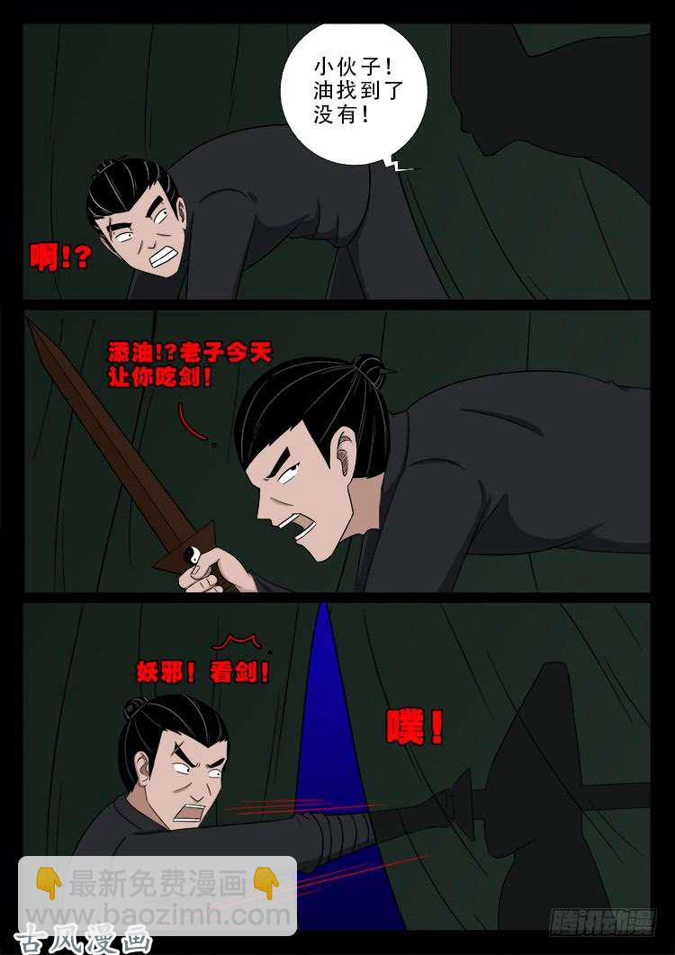 阴阳大话炉 1312