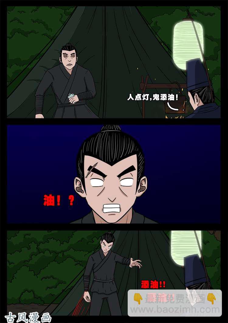 阴阳大话炉 1316
